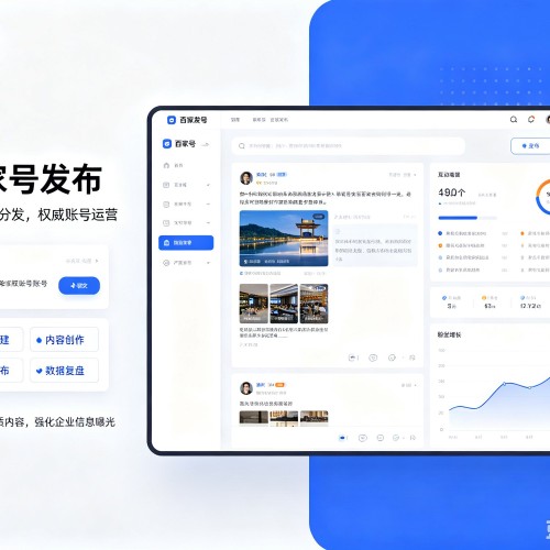 镇远百家号信息发布代运营
