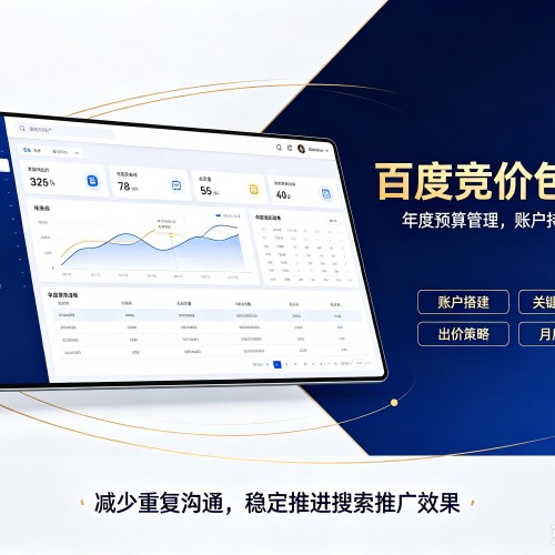 镇远百度竞价包年